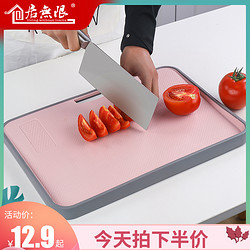 砧板菜板家用防霉厨房迷你刀板多功能大号加厚占板案板切菜板塑料