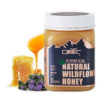 藏蜜天然野花蜜1000g 欧盟品质纯净天然野花蜂蜜 高原结晶蜜