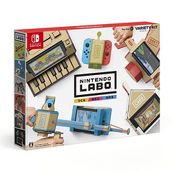 Nintendo 任天堂 Labo 五合一套件/机器人套件 *15件