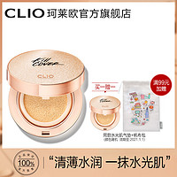 Clio 珂莱欧 凝脂水光肌遮瑕精华气垫BB霜持久干皮亲妈