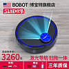 美国BOBOT NAVI1030激光导航扫地机器人家用全自动擦洗拖地一体机