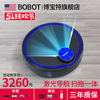 美国BOBOT NAVI1030激光导航扫地机器人家用全自动擦洗拖地一体机