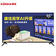 历史低价：KONKA 康佳 LED65U5 65英寸 4K 液晶电视