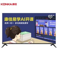 KONKA 康佳 LED65U5 65英寸 4K 液晶电视