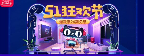 天猫 双品&五一狂欢节 主会场
