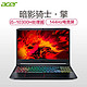 百亿补贴：Acer 宏碁 暗影骑士·擎 15.6英寸游戏本（i5-10300H、16G、512G、GTX1650Ti、144Hz）