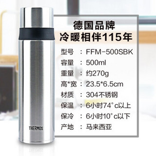 THERMOS 膳魔师 FFM系列 FFM-500 SBK 真空不锈钢保温杯 500ml