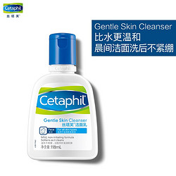  Cetaphil 丝塔芙 温和洁面乳 118ml 