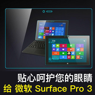 微软平板new电脑surface Pro7/4/5/6钢化膜Laptop屏幕book2贴膜surface Pro3 GO屏幕保护钢化膜抗蓝光12.3寸