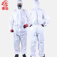 者也 一次性无纺布防护服 全身连帽连体防护服 民用隔离衣 防尘服 农药喷洒畜牧养殖隔离服