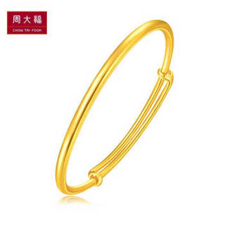 周大福（CHOW TAI FOOK）礼物 简约大方 足金黄金手镯 F212457 558 约25.49克