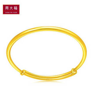 周大福（CHOW TAI FOOK）礼物 简约大方 足金黄金手镯 F212457 558 约25.49克