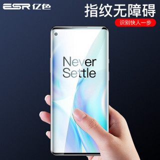 亿色(ESR)一加8pro钢化膜oneplus八5g手机膜1+8曲面全屏覆盖玻璃防摔高清保护膜全包por贴膜