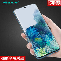 耐尔金（NILLKIN）三星S20+钢化膜 3D全屏覆盖防爆钢化玻璃膜/手机保护贴膜 DS曲面膜