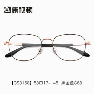 conslive 康视顿 GS3158 全框眼镜框+1.60防蓝光非球面镜片