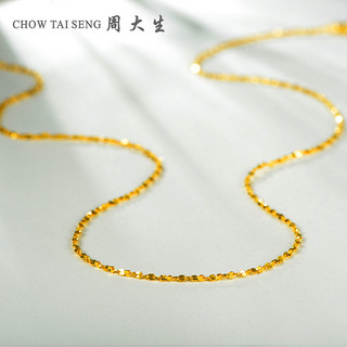 CHOW TAI SENG 周大生 G0LC0008 满天星足金锁骨链 3.6g