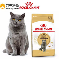 皇家(royal canin) 猫粮 英国短毛猫 成猫粮 英短 BS34 10kg