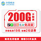  中国移动 花卡不限速日租卡大王卡流量卡上网卡5G手机卡全国通用套餐号码　