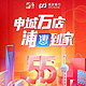 浦发银行  上海55购物节
