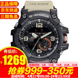 卡西欧(CASIO)手表 小泥王G-SHOCK陆地系列防尘防震双显运动手表 GG-1000-1A5