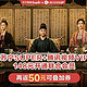 移动端：苏宁SUPER +腾讯视频VIP
联合会员钜惠 最低78元