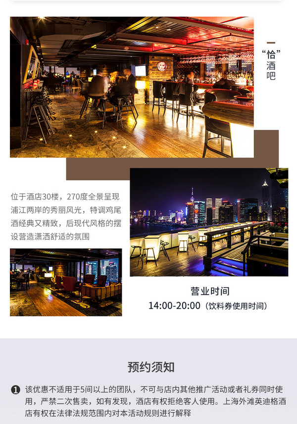 五一端午不加价！上海外滩英迪格酒店 60㎡江景套房1晚（含早餐+午餐/下午茶/晚餐3选1）