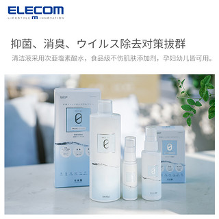 日本elecom个人除菌液多用途清洁水家用室内房间空气喷雾孕妇婴儿
