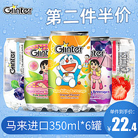 运得 Ginter 果味碳酸饮料 350ml*6