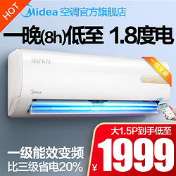 Midea 美的 KFR-35GW/MHAB1 美的一级节能变频空调