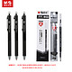 M&G 晨光 MG666 按动式中性笔 6支 + 3支笔芯
