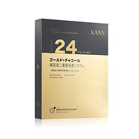 KanS 韩束 黄金肌肽蜂窝活效抚纹面膜 2片