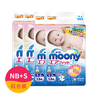 Moony/日本尤妮佳 纸尿裤/尿不湿 （NB90片*2包+S84片*2包）