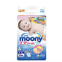 Moony 尤妮佳 纸尿裤/尿不湿 S码 84片*3包