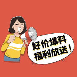 如何在活动中成为爆料达人？
