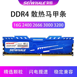 枭鲸 16G DDR4 2400 2666 3000 3200 台式机电脑内存条