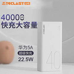 Teclast 台电 C40 Pro 移动电源 40000毫安
