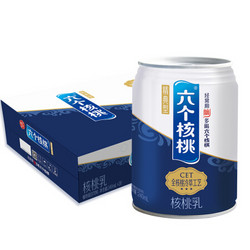 养元六个核桃精典型核桃乳植物蛋白饮料 240ml*20罐 整箱装 *2件