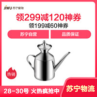 苏宁极物 304不锈钢天工油壶 调味罐/调味盒食品级不锈钢油壶厨房调料壶瓶式防漏油瓶 *4件