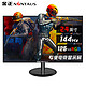 金正(NINTAUS) 24英寸/直面/电竞款/144HZ/黑色