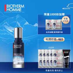 BIOTHERM 碧欧泉 蓝钻双重提亮精华液 20ml（赠 精华1ml*12+洁面乳40ml）