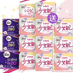 kotex 高洁丝 少女肌整箱日夜棉柔组合 105片*2套+赠品四选一