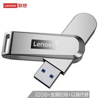 Lenovo 联想 32GB USB3.0（USB3.1 Gen1) U盘 X3 香槟