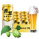 贵州茅台镇国产原浆精酿啤酒上乘酵母 小麦黄啤酒