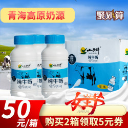 青海特产小西牛纯牛奶全脂生牛乳儿童孕妇营养早餐奶常温奶12瓶箱 什么值得买