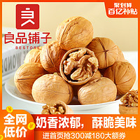 百亿补贴干果坚果零食休闲食品 *5件