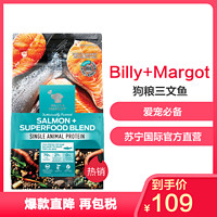 BILLY+MARGOT三文鱼全犬狗粮 1.8KG/袋
