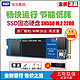 WD/西部数据 SN550  1T M.2 2280 PCIe NVME SSD固态硬盘