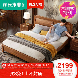 林氏木业现代简约新中式床1.8米高箱储物床双人床实木框家具CU3A