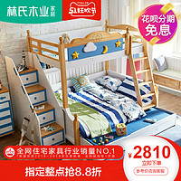 林氏木业两层儿童床二层上下床多功能组合高低床双层床上下铺DF3A