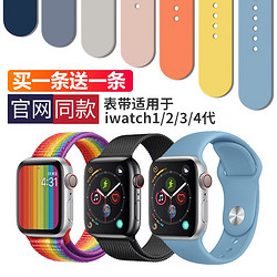 applewatch表带 5/4/3代 两条 *2件